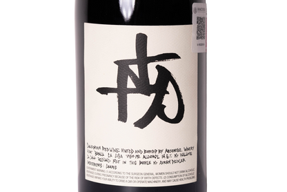 closeup de etiqueta de vino tinto natural XXP de Absentee winery