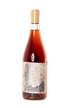 Cargar imagen en el visor de la galería, vino rosato, lucy margaux, rose wine, vino rosado, vino natural, vino salvaje, natural wine, natty wine, funky wine, salvaje vinos, australia, vino australiano
